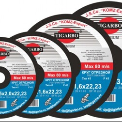 Круг отрезной 125х1,6х22 Тигарбо