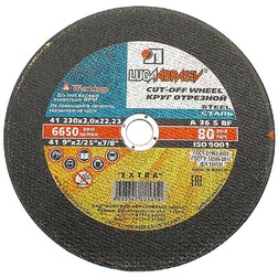 Круг отрезной 230х2,0х22